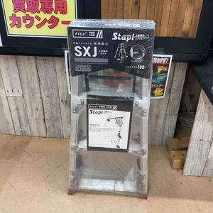 【未使用品/店頭受取り限定】ピカコーポレーション上部操作脚伸縮 スタッピー SKJ-120A【東大和店】