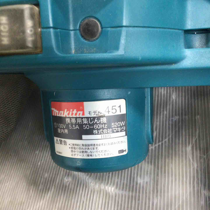 ☆マキタ(makita) 集じん機 451(P)【草加店】