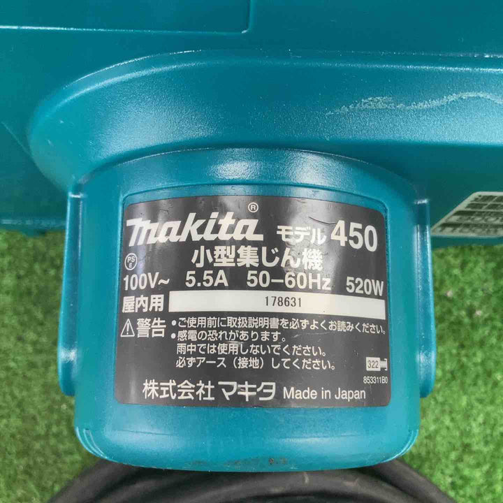 ★マキタ(makita) 小型集じん機 乾式 450(P)【川崎店】