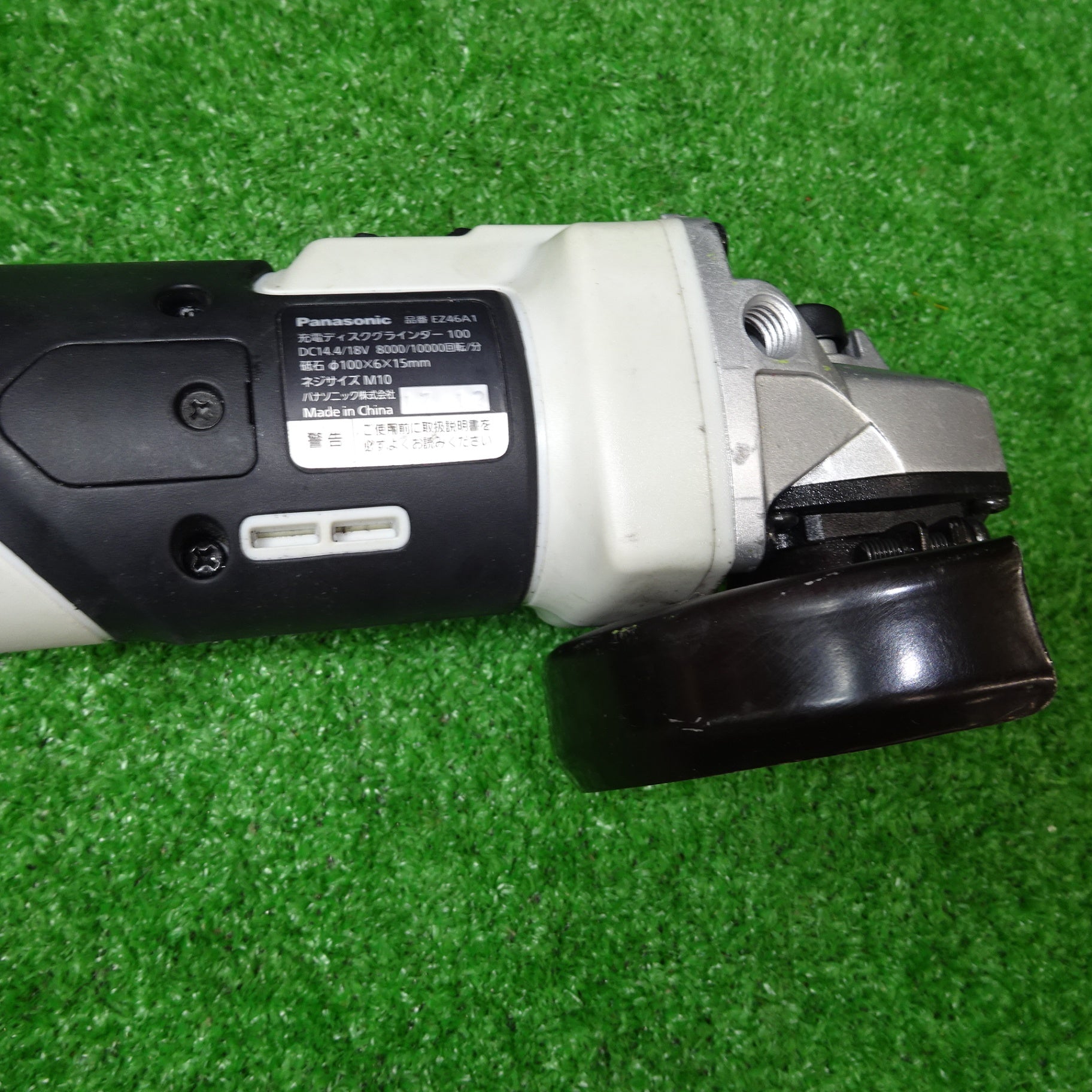 ☆パナソニック(Panasonic) 100mmコードレスディスクグラインダー