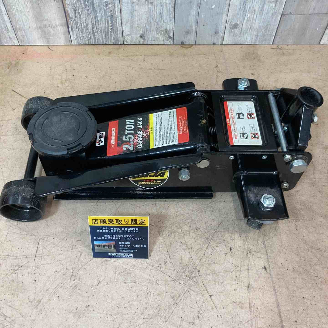 【中古品/店頭受取り限定】 アストロン フロアジャッキ 2.5ｔガレージジャッキ2.5ｔ 【東大和店】