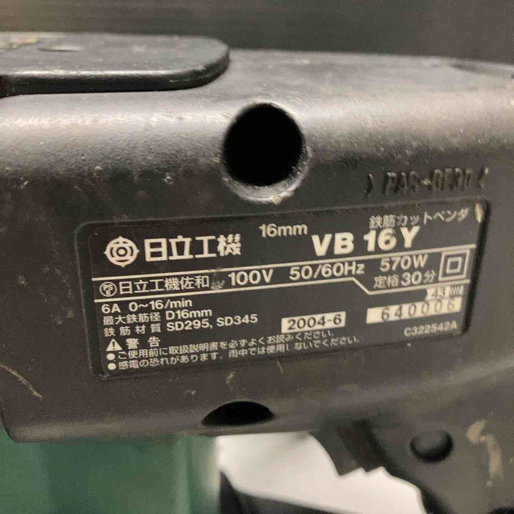 ◇ハイコーキ(HIKOKI ※旧:日立工機) 鉄筋カットベンダ  VB16Y パーツ割れあり、確認してください【戸田店】