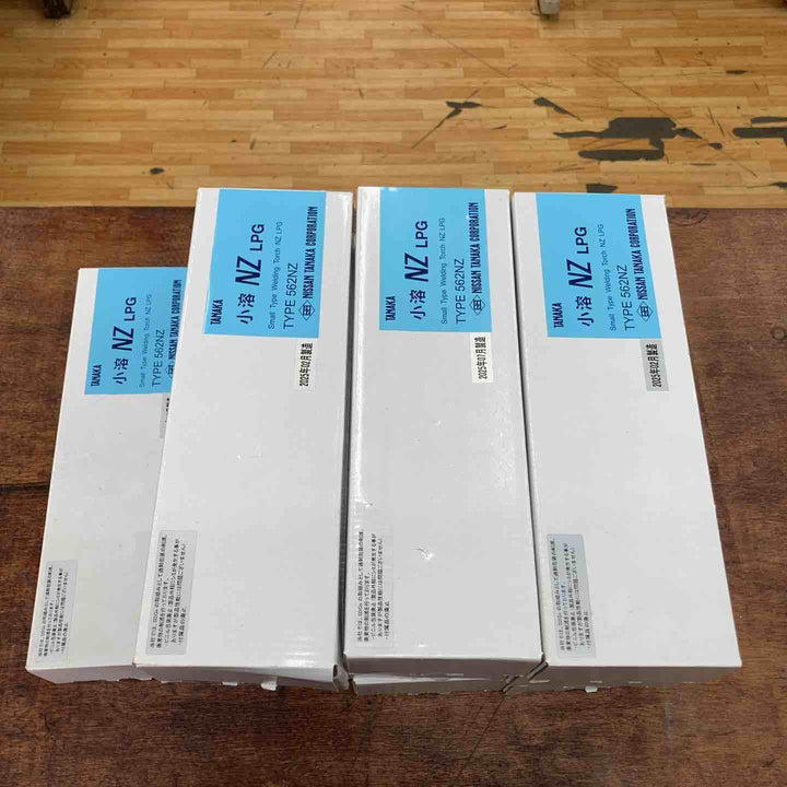 ◇TANAKA 小溶 NZ LPG TYPE 562NZ 10個まとめ【柏店】