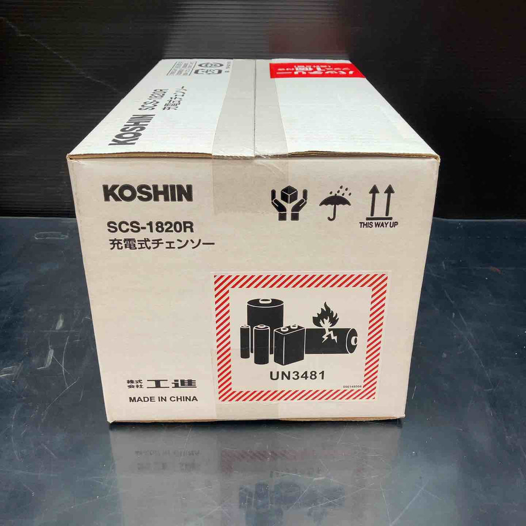 工進(KOSHIN) 18V 2.0Ah 充電式 チェンソー SCS-1820R バッテリー・充電器付【川越店】
