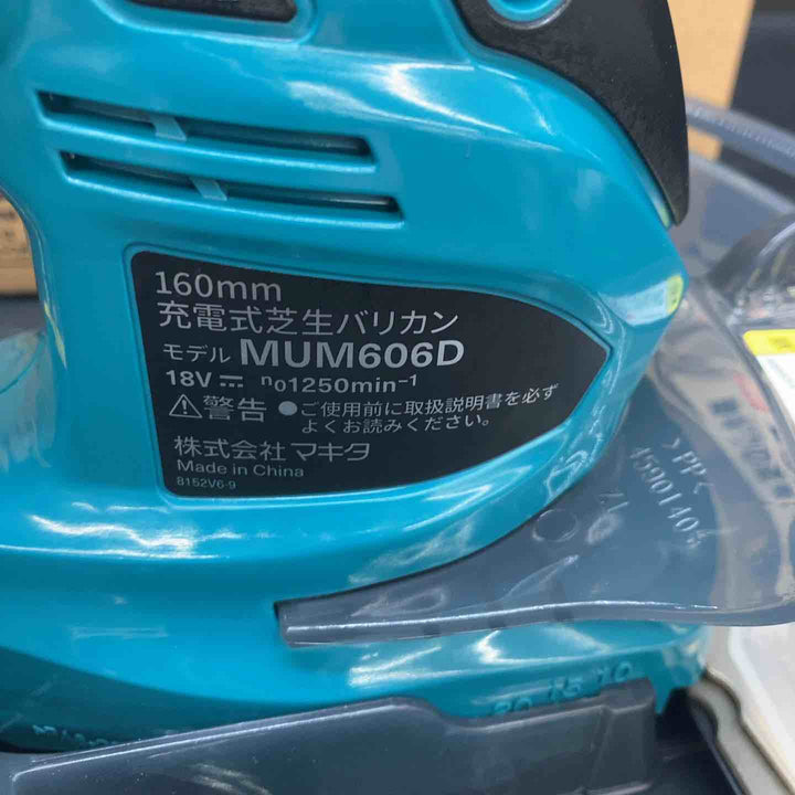 ★マキタ(makita) 18V コードレス芝生バリカン MUM606DB【川越店】