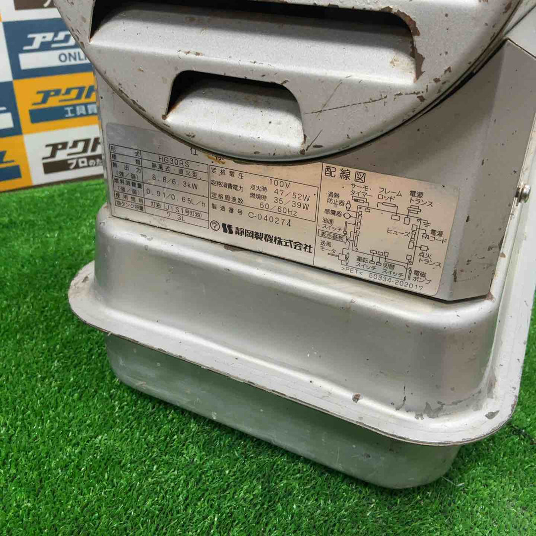 【店頭受取り限定】◇静岡精機 シズオカ HOTGUN30RS ホットガン ジェットヒーター【草加店】