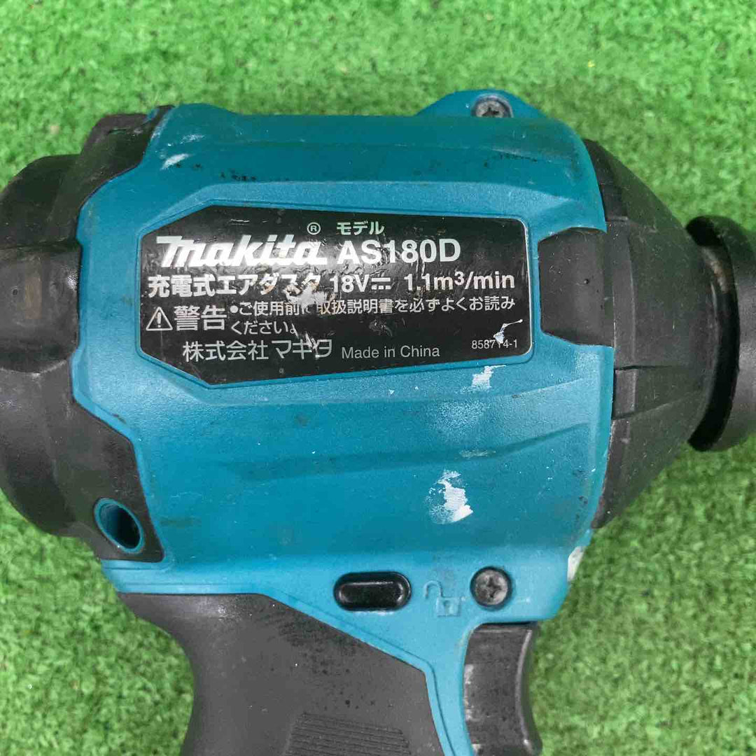 ★マキタ(makita) コードレスエアダスタ AS180DZ【川崎店】