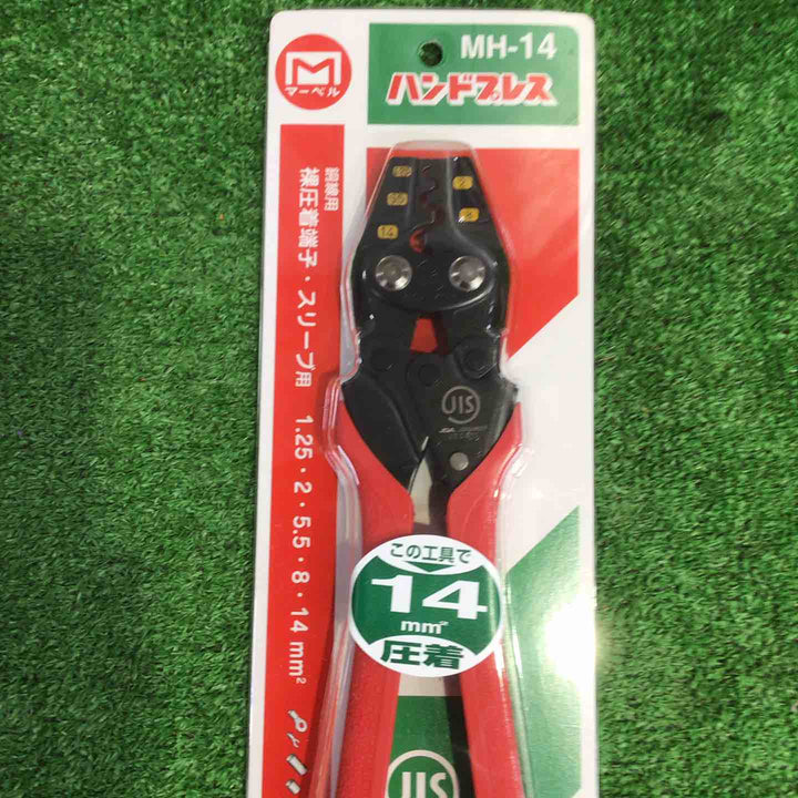 お得なセット品♪マーベル(MARVEL) ハンドプレス MH-8　MH-14【町田店】
