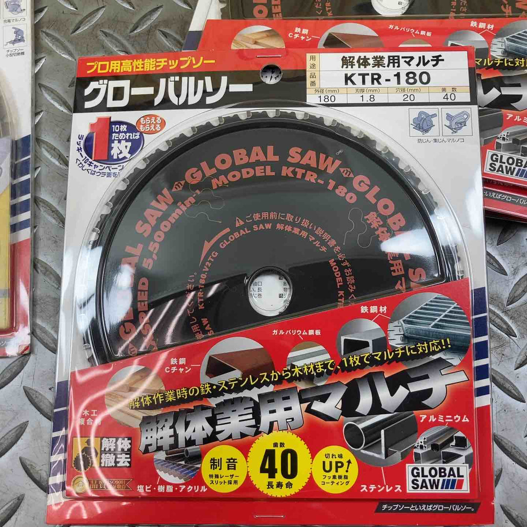 グローバルソー　KTR-180×5枚、FR-180N×1枚　計6枚セット【川崎店】