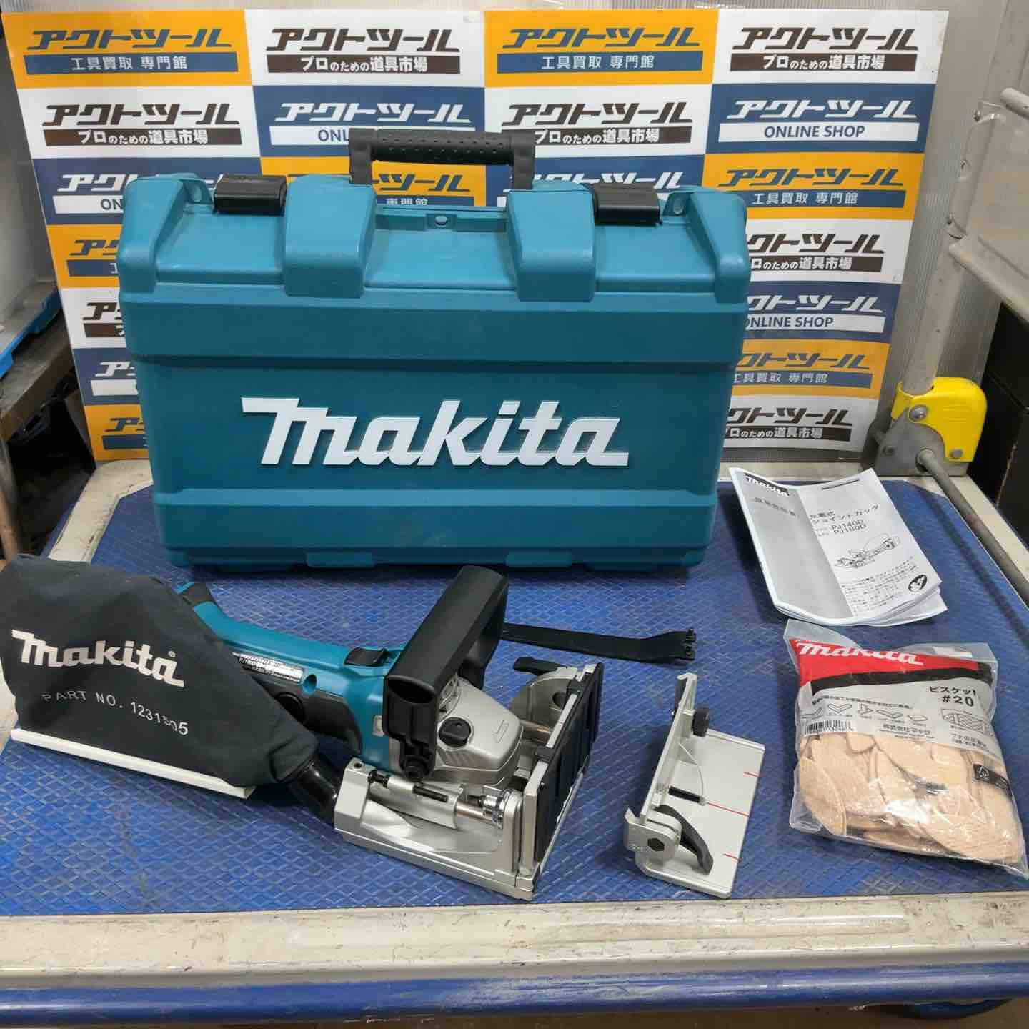 中古工具 – タグ 