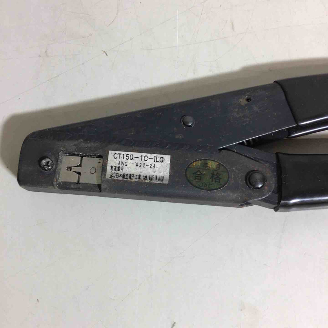 日本航空電子 JAE 手動式圧着工具 CT150-1C-ILG #22～24 【戸田店】