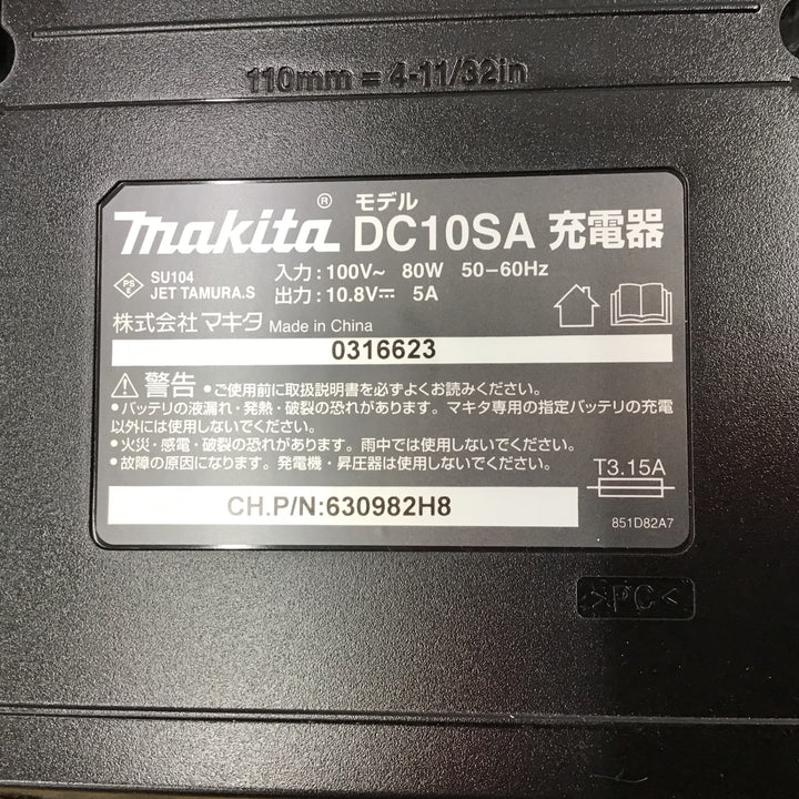 〇マキタ(makita) スライド10.8V用急速充電器 DC10SA【柏店】