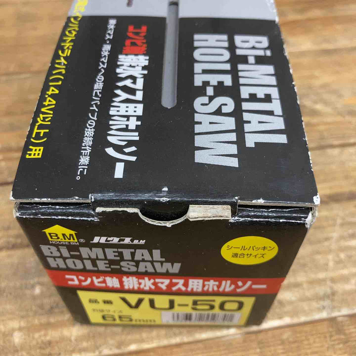 ハウスビーエム(ハウスBM) 排水マスホルソー VU-50 65φ【東大和店】