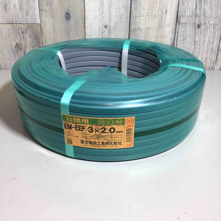 【未使用品(未開封)】 富士電線 VVFケーブル FUJI EM-EEF 3×2.0mm 3芯 VVF 【戸田店】