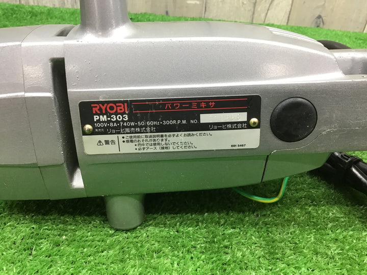 リョービ RYOBI コンクリートかくはん機 PM-303【富山店】◇吊