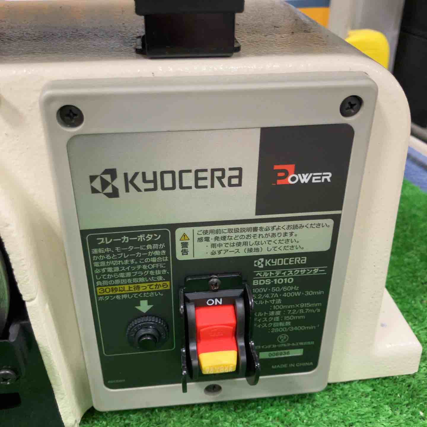 訳あり】RYOBI リョービ ベルトディスクサンダ BDS-1010 AC100V/木材 