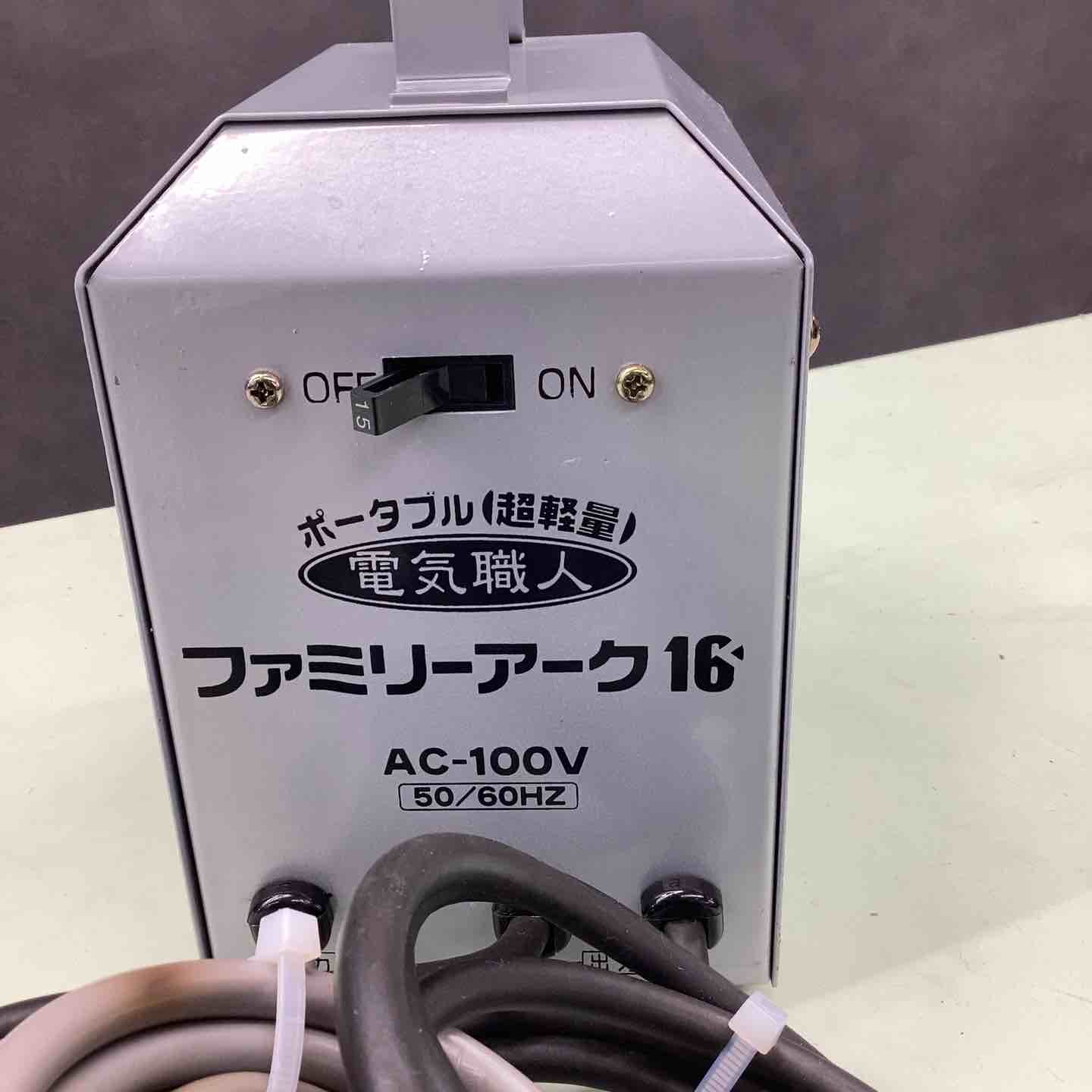 タイカツ溶接機アーク タイカツ 電気溶接機 ファミリーアーク16【越谷店】 – アクトツール