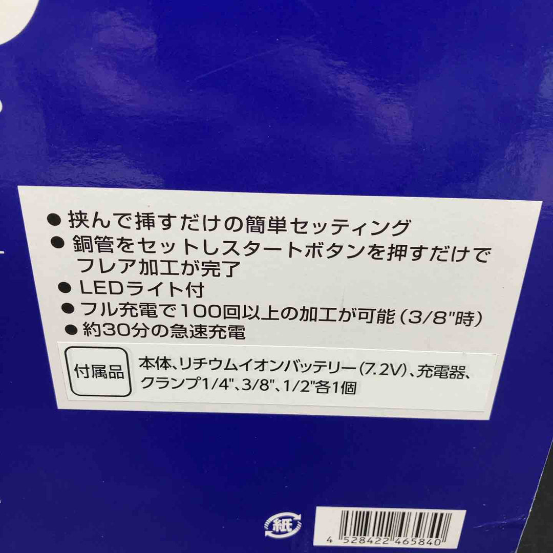 【未使用品】★タスコ(TASCO) コードレスフレアツール TA550SF【川越店】