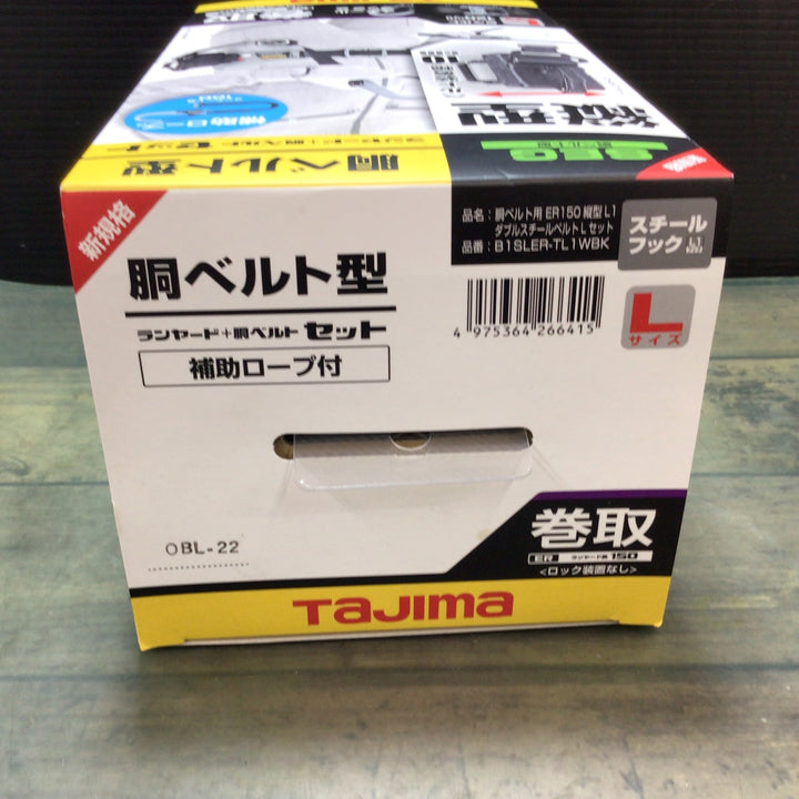 タジマ ランヤード+胴ベルトセット B1SLER-TL1WBK【東大和店】