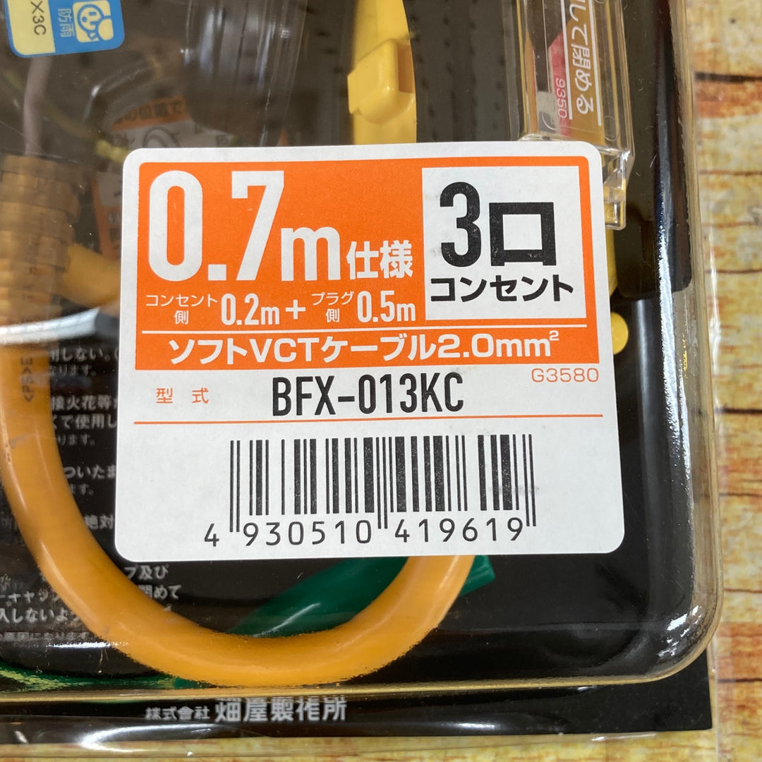 ☆ハタヤ ブレーカー付き延長コード BFX-013KC【川崎店】