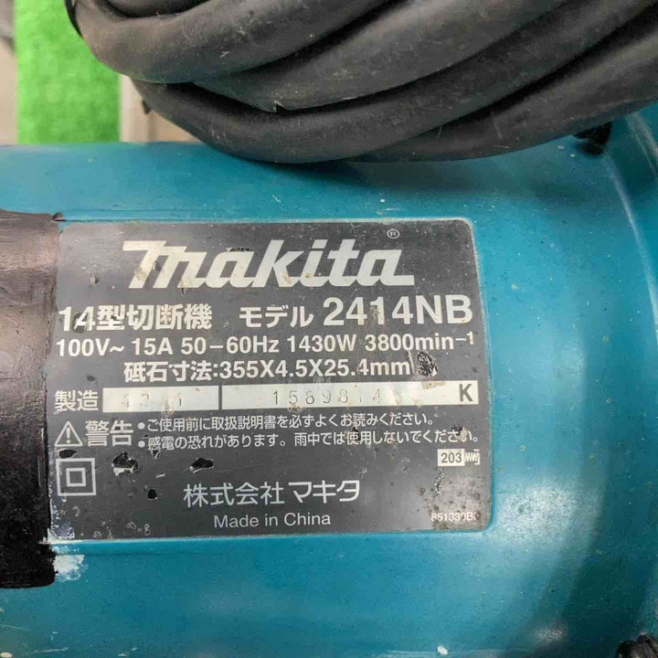 ☆マキタ(makita) 高速切断機 2414NB【川崎店】