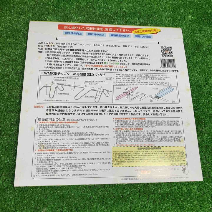 【未使用】MIK WMR型(超軽量タイプ) Wスリット岩間式ミラクルパワーブレード 雑草専用 10枚セット 外径230㎜【岩槻店】