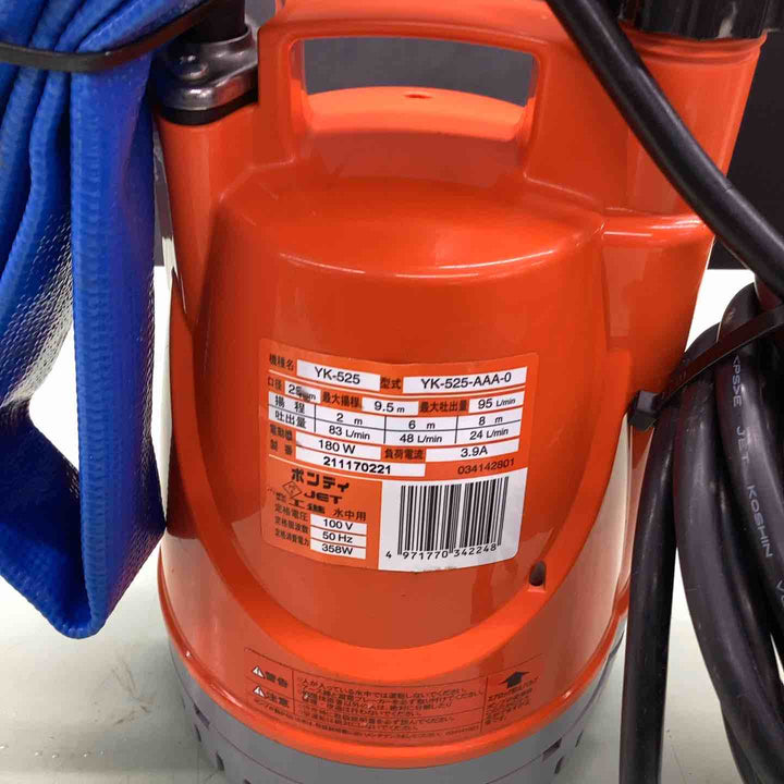工進 水中ポンプ YK-525-AAA-0【越谷店】