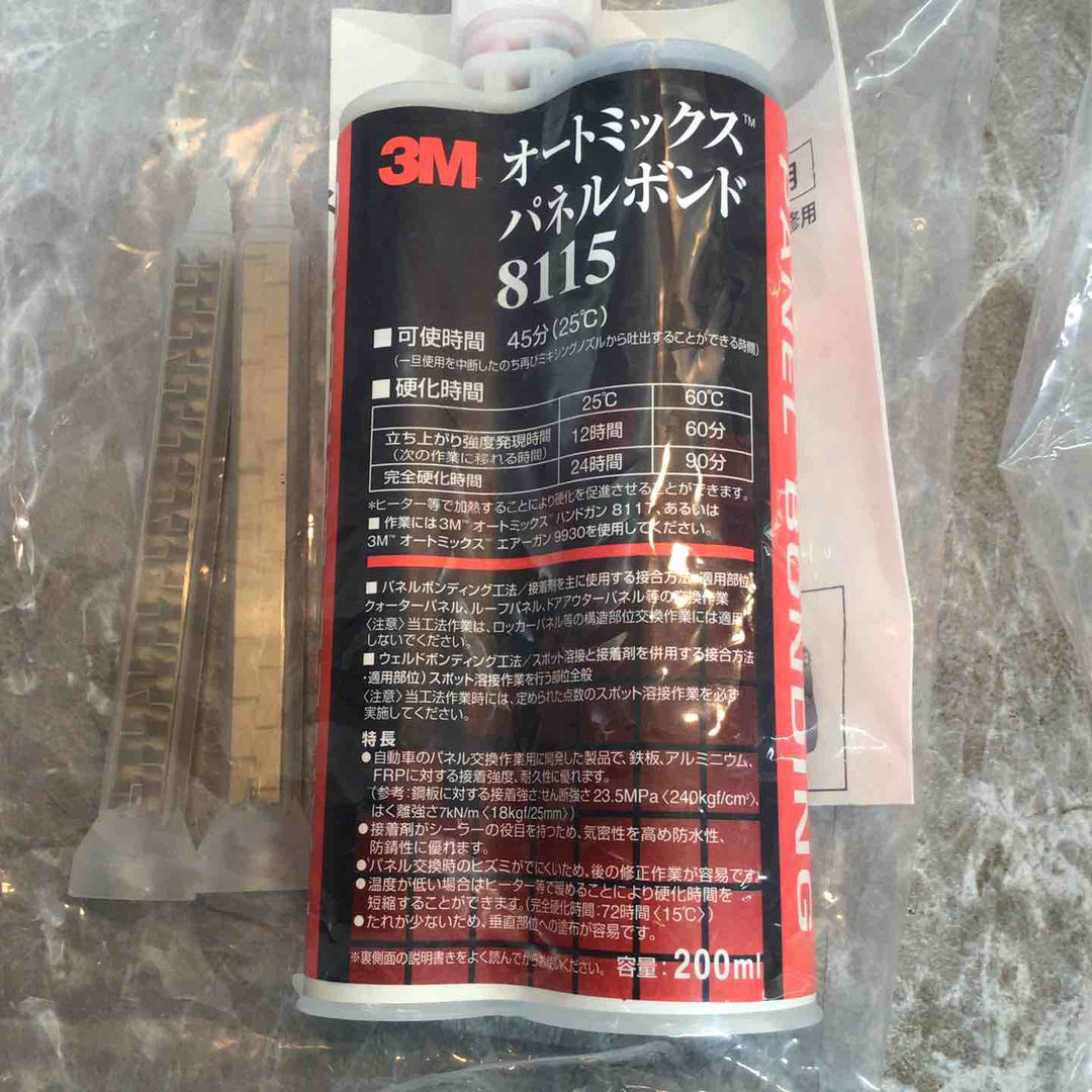 ▼消耗品その他【八潮店】