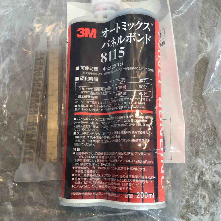 ▼消耗品その他【八潮店】