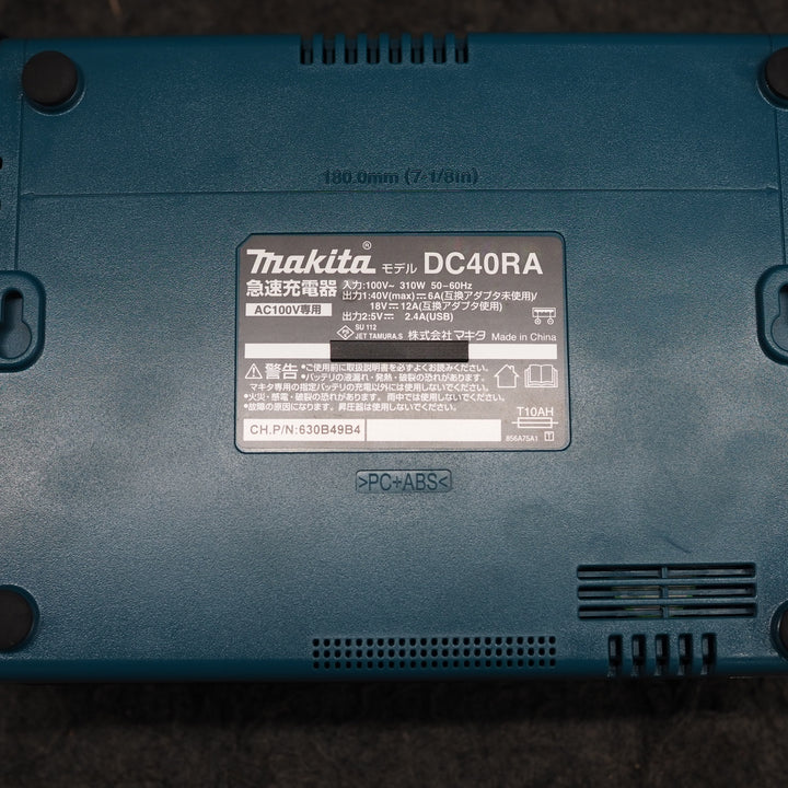 【中古美品】マキタ(makita) 急速充電器 DC40RA【鴻巣店】