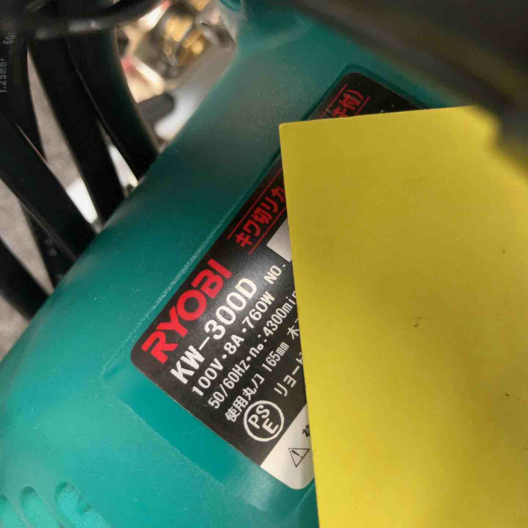 ◇リョービ(RYOBI) キワ切りカッタ KW-300D 165mm 617200A【鴻巣店】