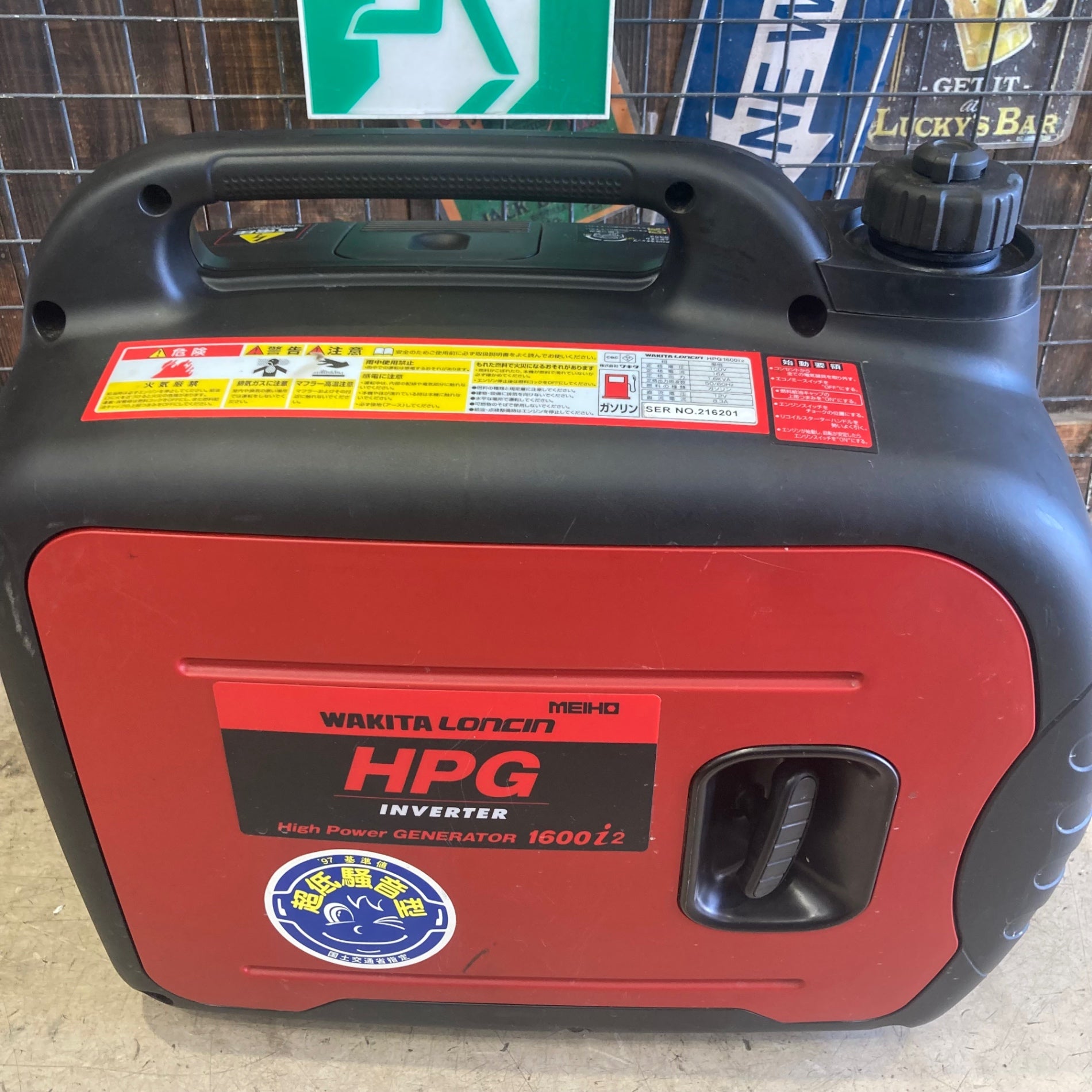 店頭受取り限定】〇ワキタ(MEIHO) インバーター式ガソリン発電機