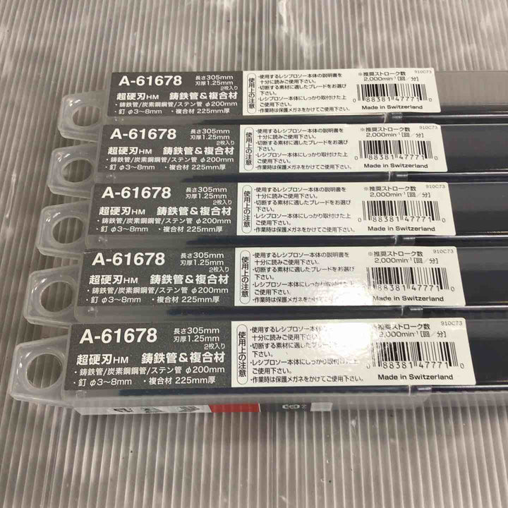 マキタ(Makita) レシプロソー刃HM4 鋳鉄管・複合材用 (2枚入)A-61678　5点セット売り【草加店】