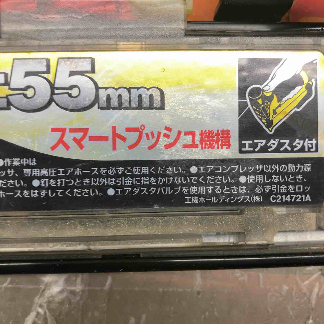 ★ハイコーキ(HIKOKI ※旧:日立工機) 高圧フィニッシュネイラ NT55HM2本体のみ【戸田店】