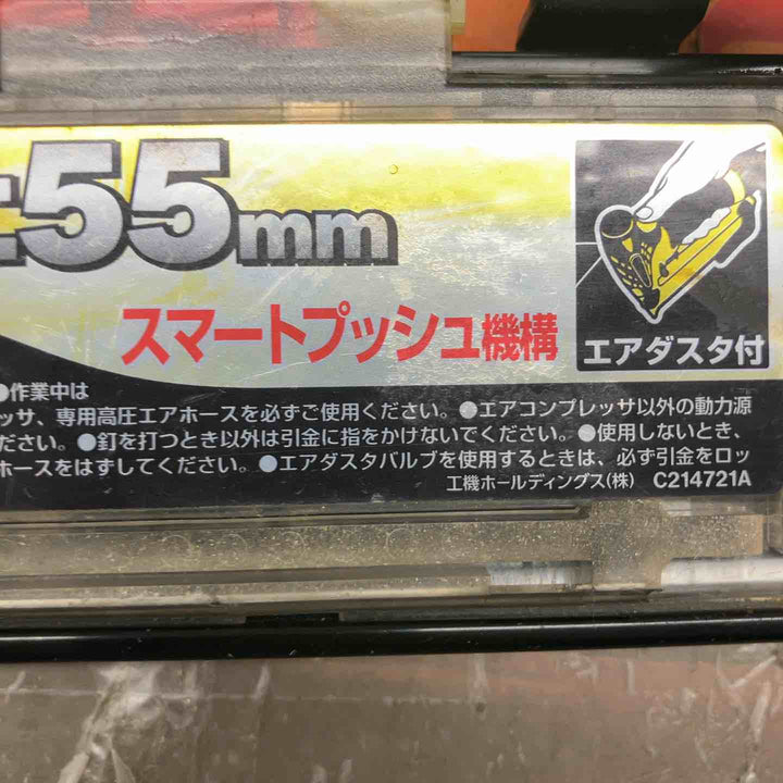 ★ハイコーキ(HIKOKI ※旧:日立工機) 高圧フィニッシュネイラ NT55HM2本体のみ【戸田店】
