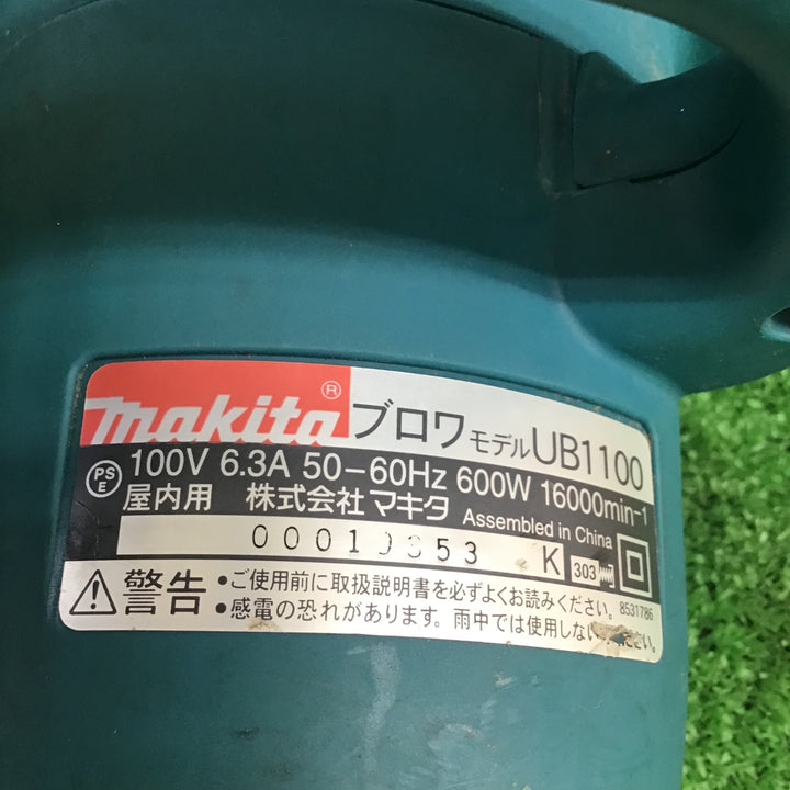 【現状品】 マキタ/ｍakita ハンドブロワ UB1100 【鴻巣店】