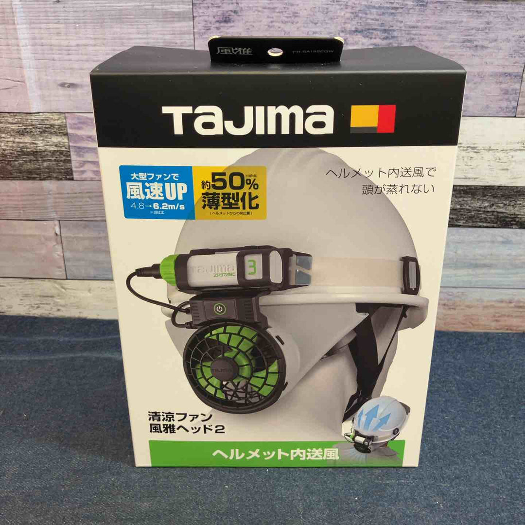 タジマ(Tajima) 清涼ファン風雅ヘッド2 フルセット FH-BA18SEGW【八潮店】