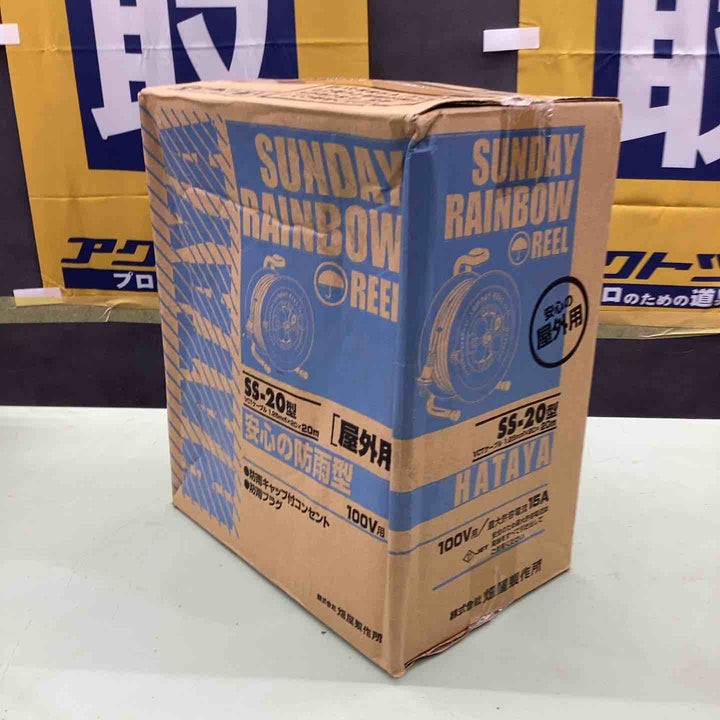 ◇ハタヤ(HATAYA) コードリール 防雨型 サンデーレインボーリール 15A 20m SS-20【越谷店】
