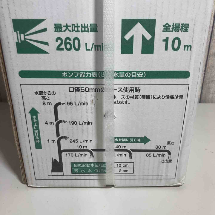 ◇工進 汚水用 水中ポンプ ポンスター PX-554 [50Hz]【戸田店】