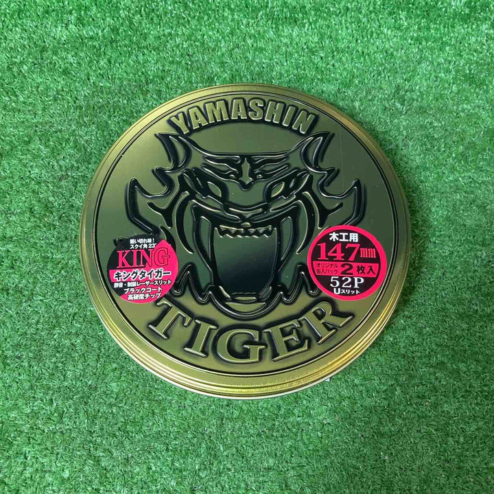 【未使用品(店頭展示品)】キングタイガー 丸ノコ 替刃 外径147mm 10個セット【岩槻店】