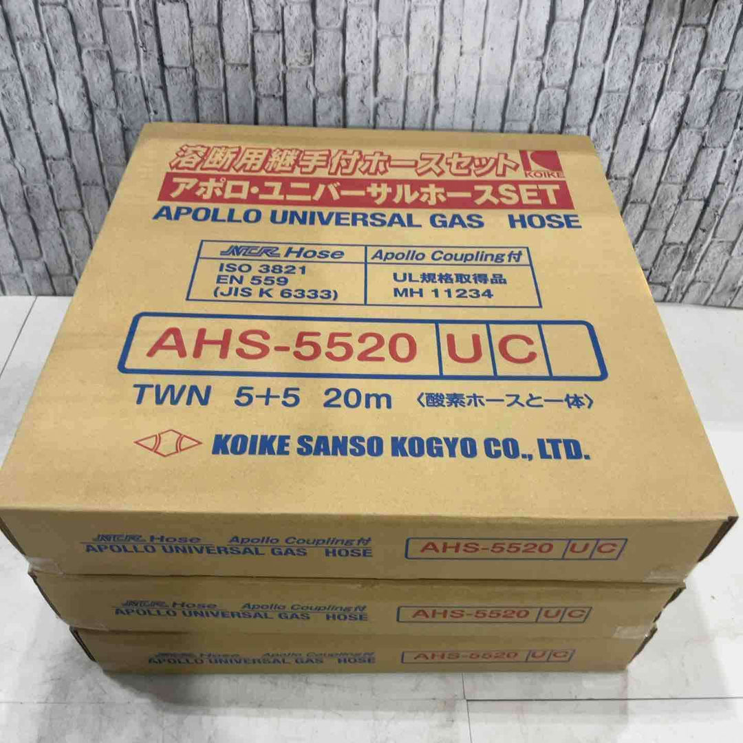 ◇小池酸素 酸素アセチレンプロパン兼用ホース AHS-5520UC TWN５+５ 20M 3個セット【川口店】