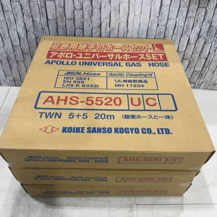 ◇小池酸素 酸素アセチレンプロパン兼用ホース AHS-5520UC TWN５+５ 20M 3個セット【川口店】