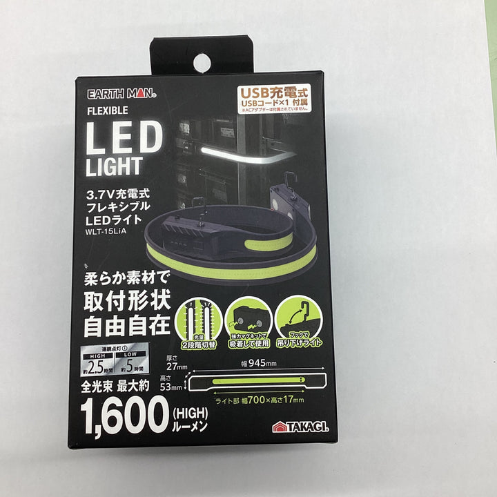 髙儀(Takagi) EARTH MAN 充電式 フレキシブルLEDライト WLT-15LiA USB充電式 USBケーブル Type-C 1本付属 2段階切替 強力マグネット 吊り下げフック 面発光 LED アウトドア 照明 作業灯 投光器 小型ライト 高儀 たかぎ TAKAGI【越谷店】