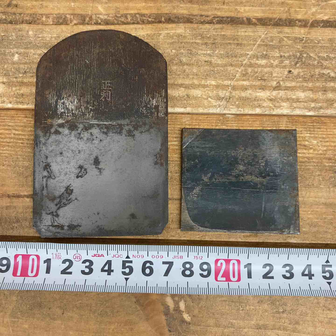 【中古品】 鉋 刃のみ 正利 鉋 かんな カンナ 和工具 大工道具 鑿 のみ 鋸 のこ 【東大和店】