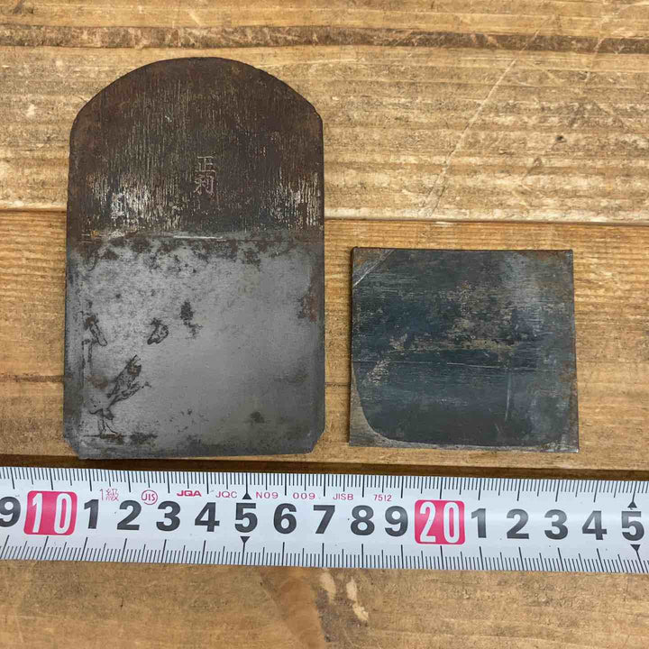 【中古品】 鉋 刃のみ 正利 鉋 かんな カンナ 和工具 大工道具 鑿 のみ 鋸 のこ 【東大和店】