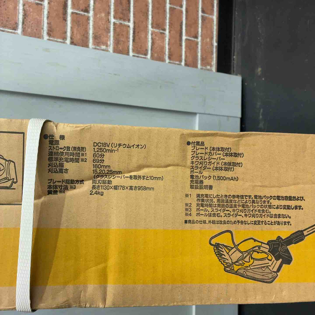 京セラ(リョービ) 充電式ポールバリカン(芝生バリカン・芝刈機) BPB-1800 665151A【藤沢店】