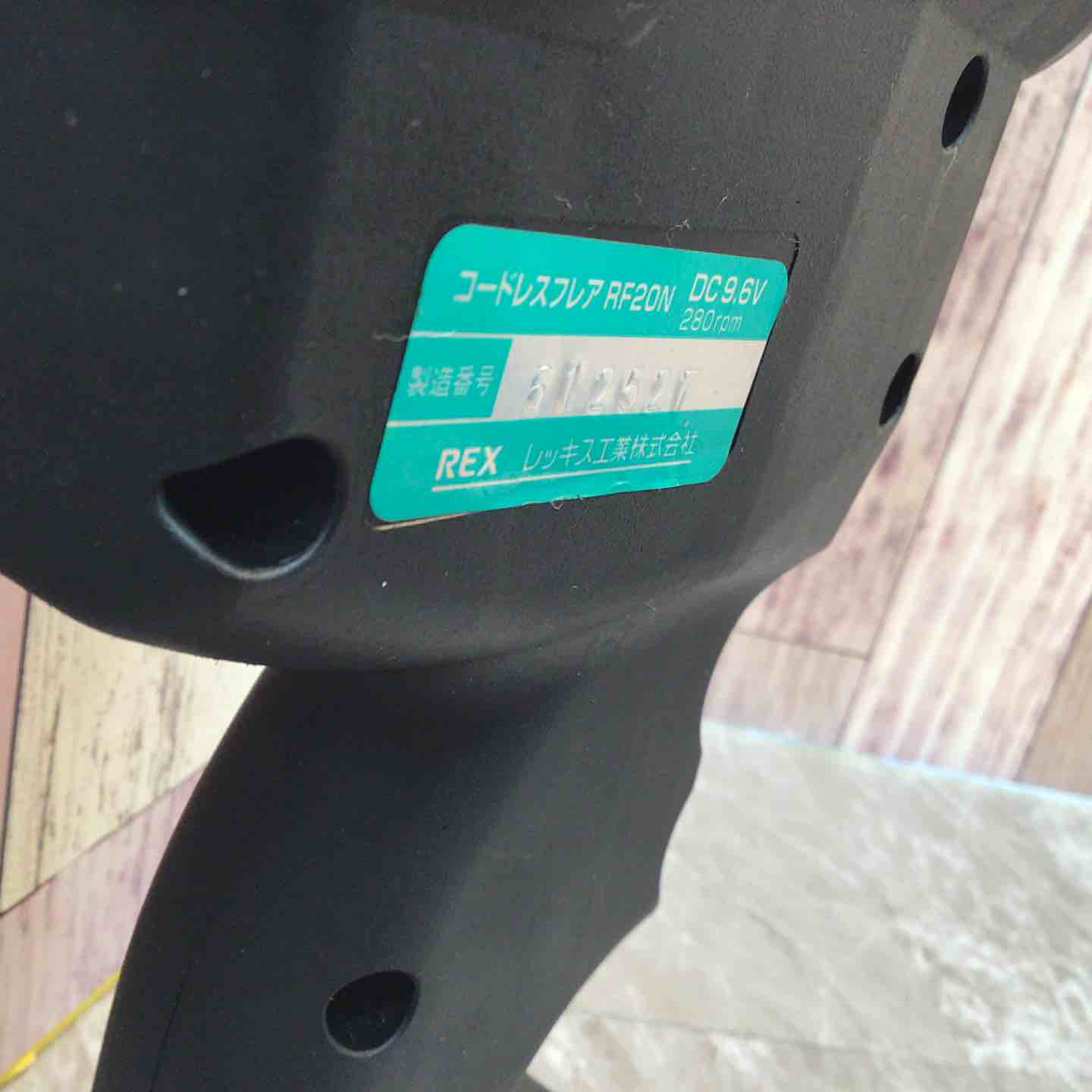 ◇レッキス(REX) コードレスフレア RF20N【八潮店】 – アクトツール