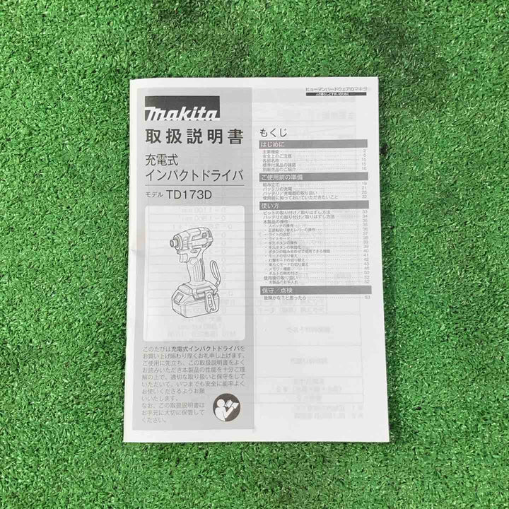 ★マキタ(makita) コードレスインパクトドライバー TD172DRGX【岩槻店】