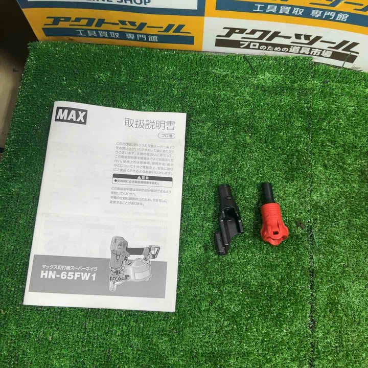 ★マックス(MAX) 高圧エア釘打ち機 HN-65FW1【草加店】
