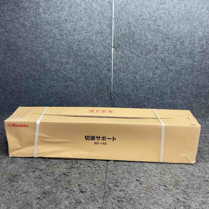 ◇ホーシン(HOSHIN) 切梁サポート HKS80-145C 2本セット (切梁ジャッキ) 80-145【鴻巣店】